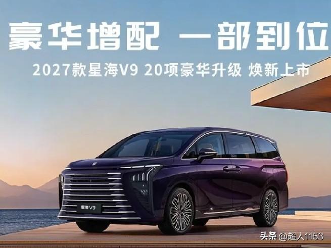友们又有新征文了，我们一起为星海∨9加油助力！
此征文从今天开始，7月22日结束