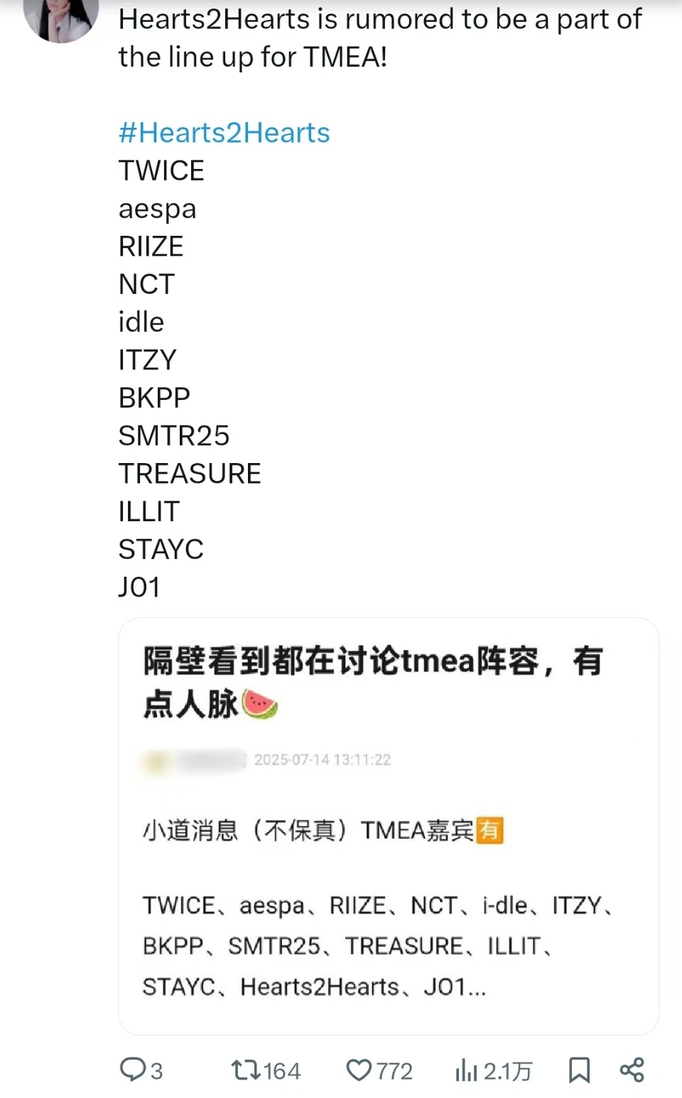 TWICE或将参加TMEATwice将参加TMEA  Twice将参加TMEA！
