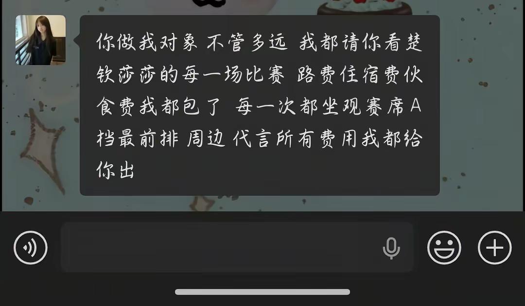 专属于我的杀猪盘出现了王楚钦孙颖莎 表白