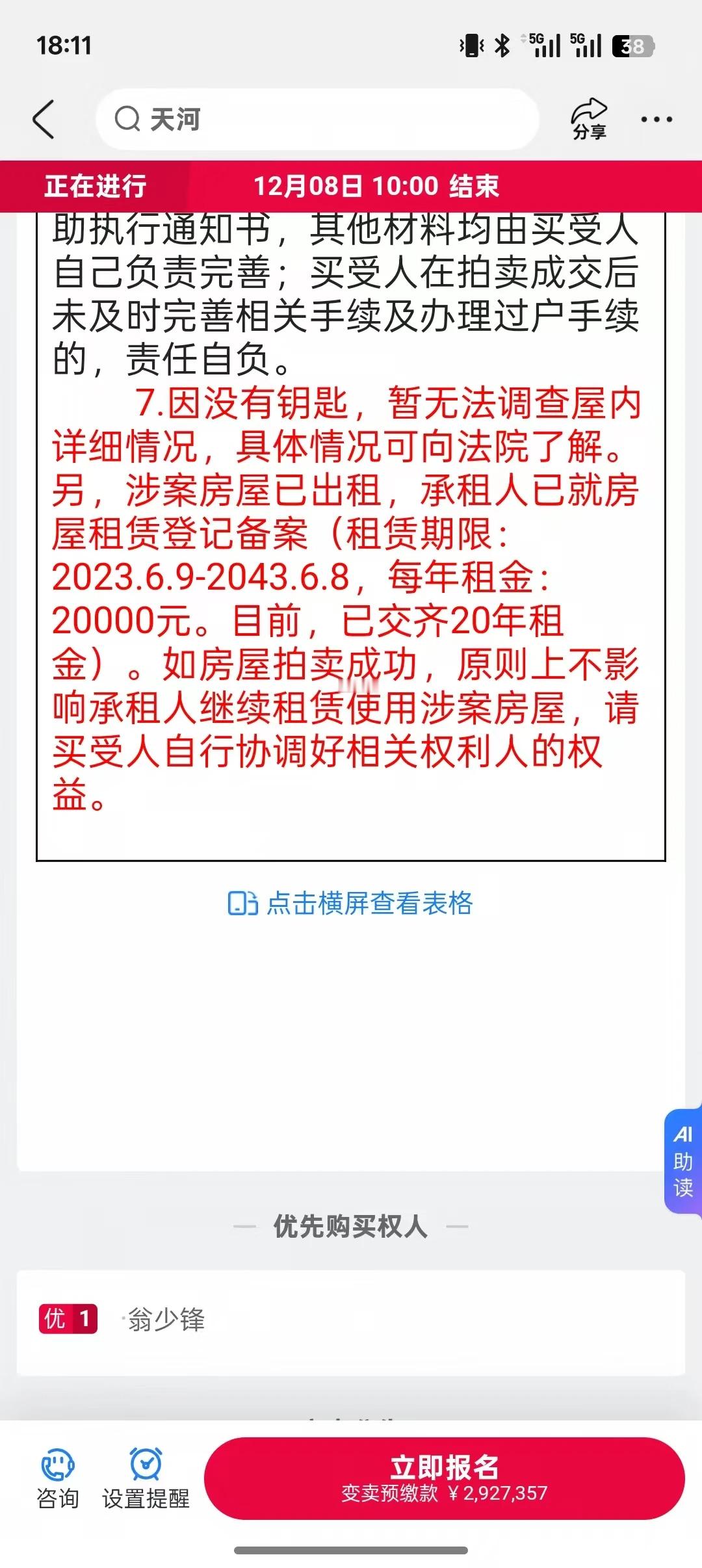 年轻人7折抄底法拍房 呵呵，又想忽悠老实人？法拍房就算打一折我都不敢买，实在是麻