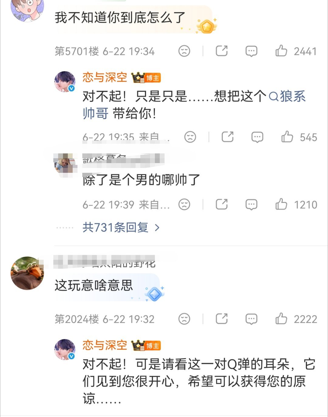 恋与深空敖尹公开谁能看懂恋与深空这波回复何意味