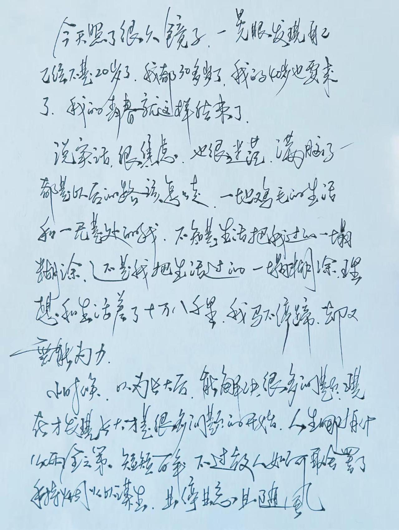 今天照了很久镜子，一晃眼发现自己已经不是20岁了，我都30多岁了，我的40岁也要