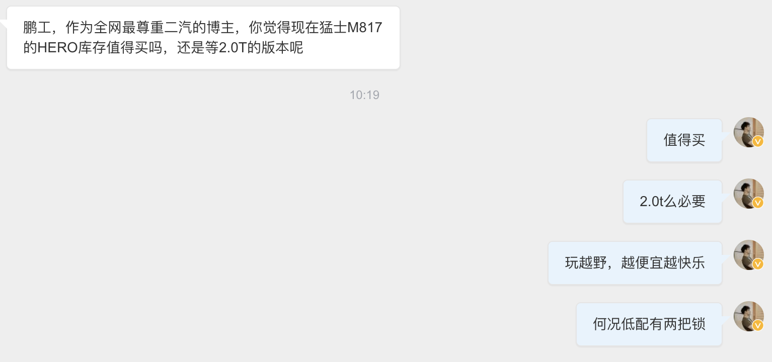 望周知，玩越野越便宜越快乐所以这就是我说为啥传祺越7会杀死比赛那个车价格，我预测