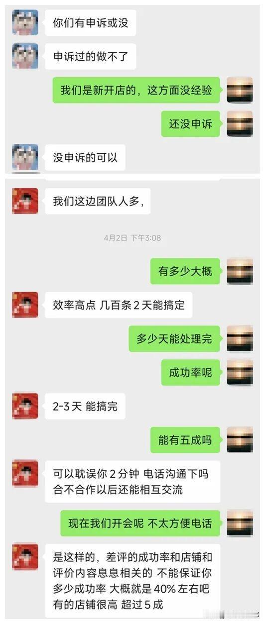 终于知道为什么上平台买东西，

看到的都是好评了，

原来差评都被“做”了。
