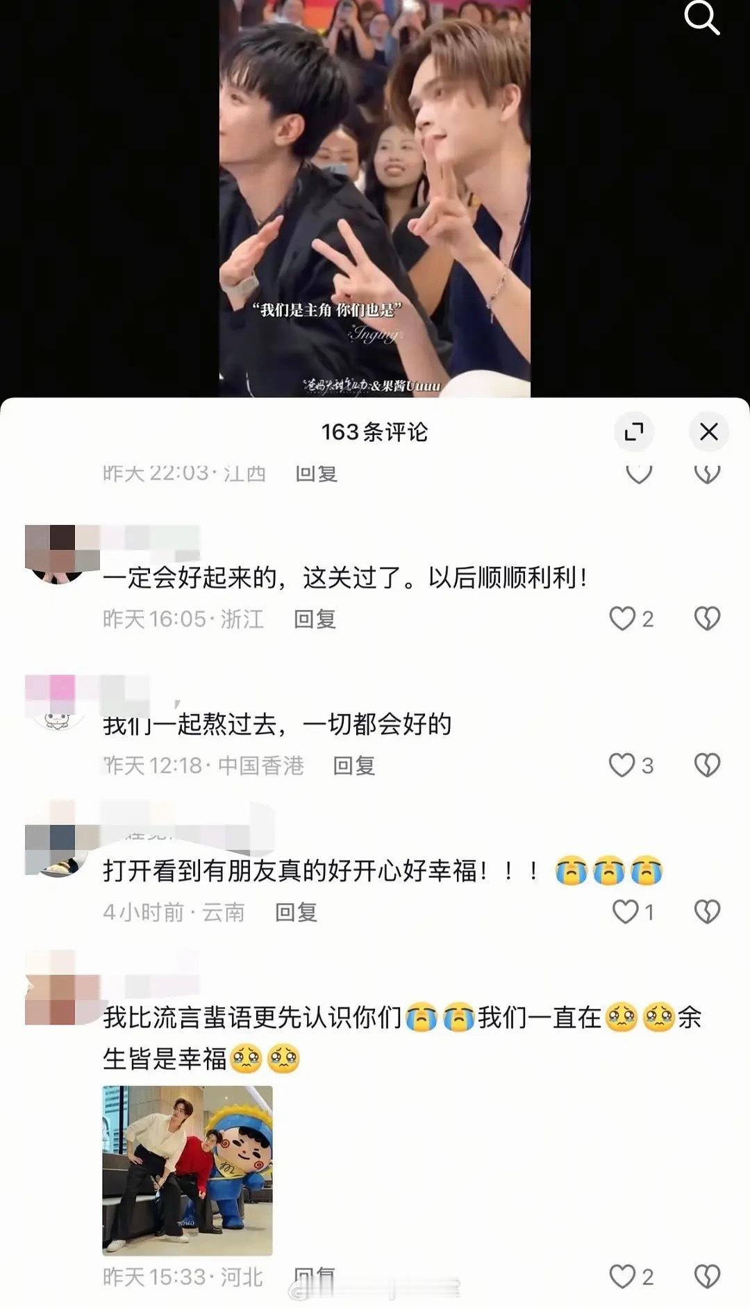 粉丝对GMM事件当事明星的态度：这关过了，以后顺顺利利，我们一直都在。吃点好的吧