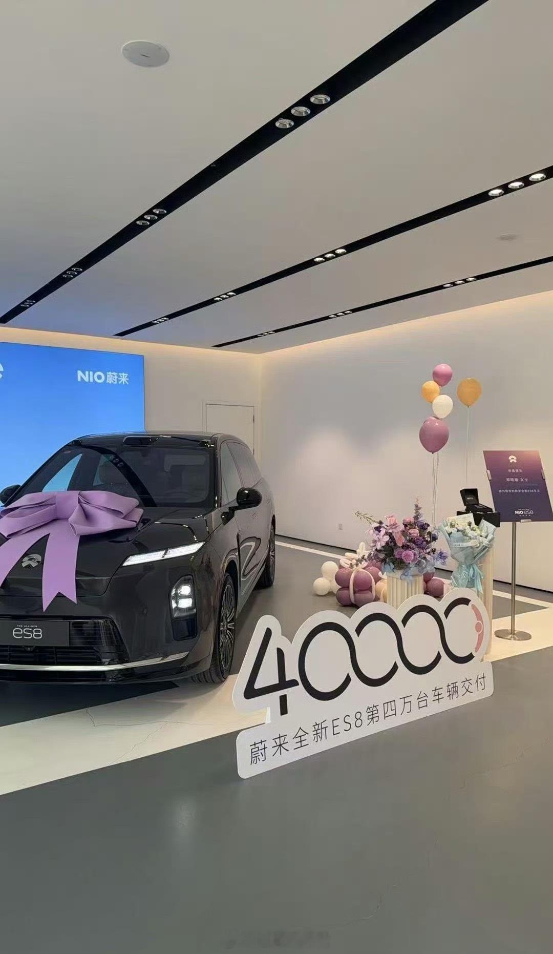 蔚来 ES8 交付破 40000 了，仅用 11 天交付 1  万台！蔚来es8