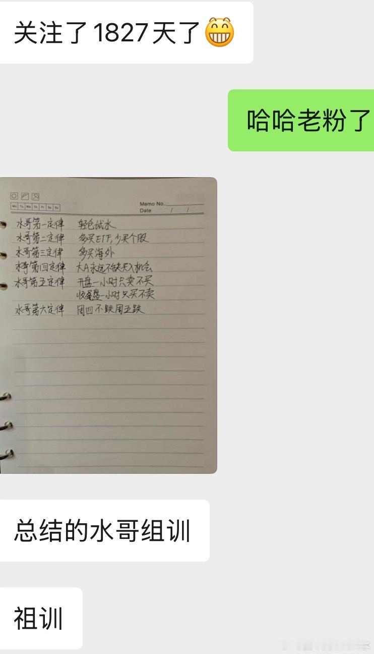 老粉，你的字需要练练