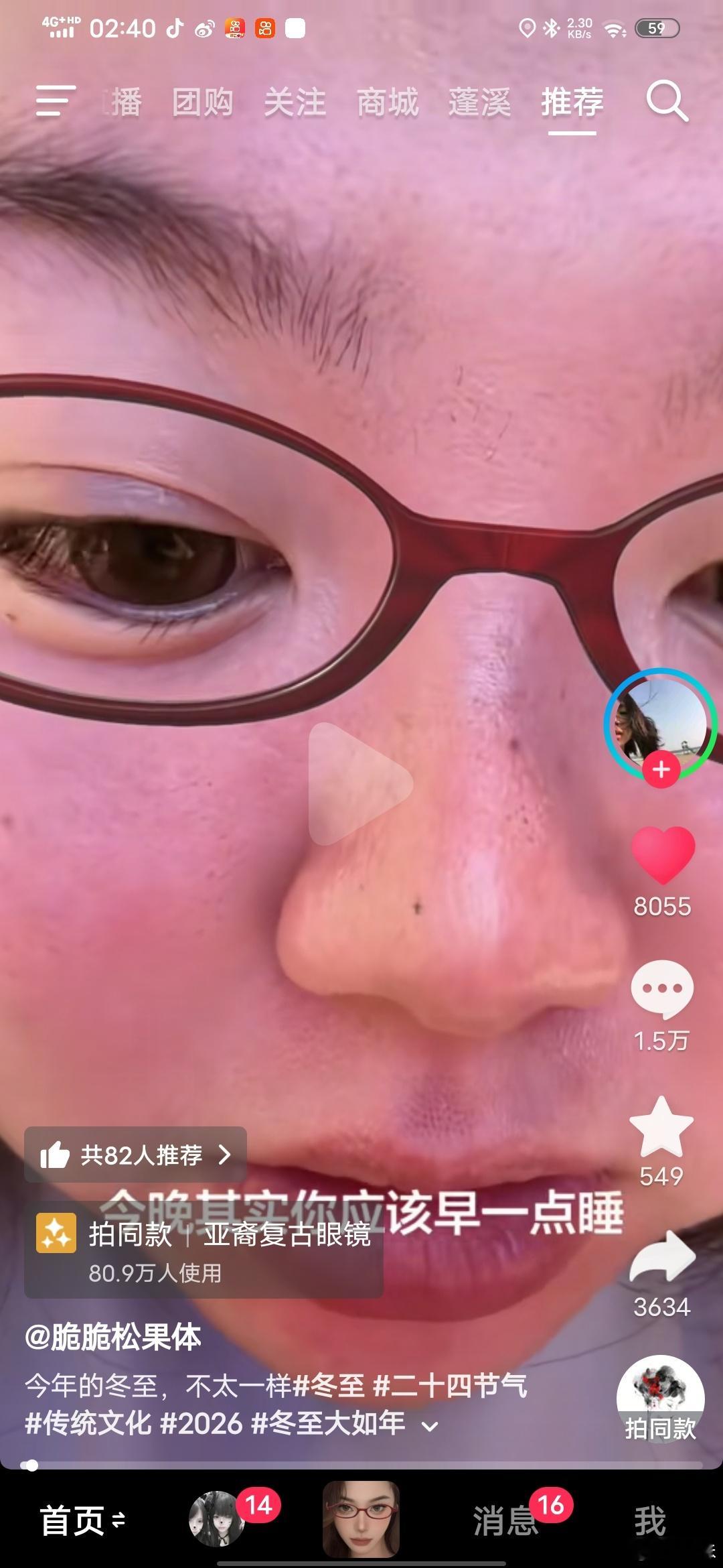 你猜我几点刷到的…… 