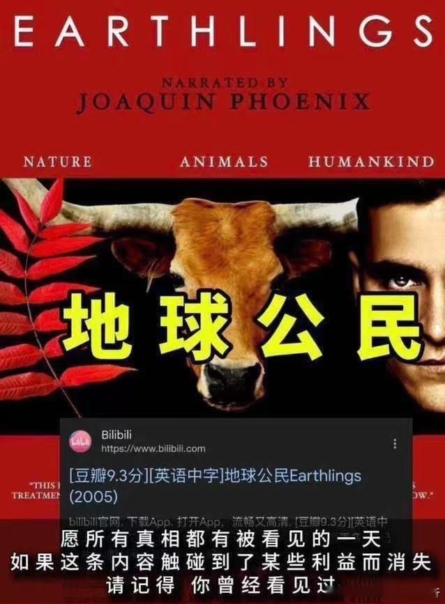 何为《地球公民Earthlings》？“无论我们是谁 我们都住在同一个世界。我们