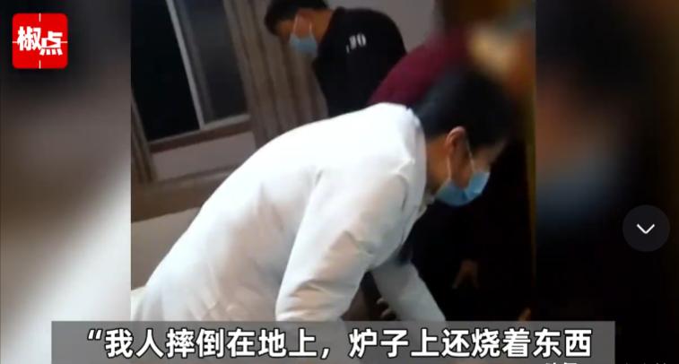 12月1日，杭州，儿子从美国打110替独居七旬老母报警，老人摔了一跤无法起身，可