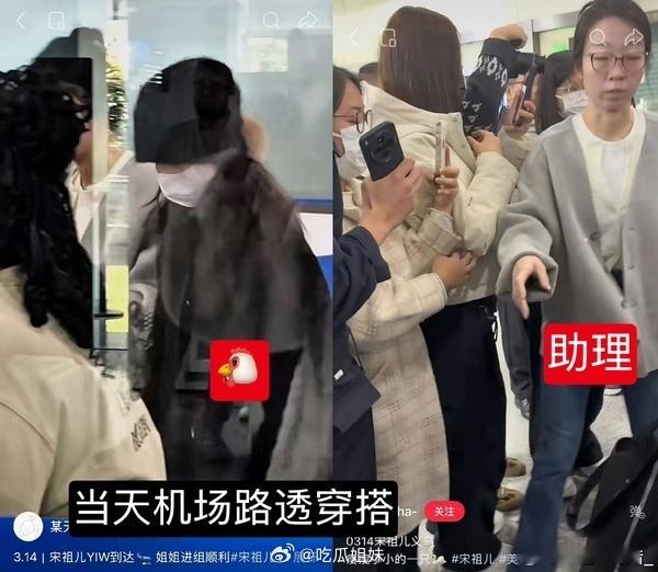 疑似刘宇宁宋祖儿时间线 网友汇总了疑似刘宇宁宋祖儿时间线，纯巧合吧宋祖儿工作室已