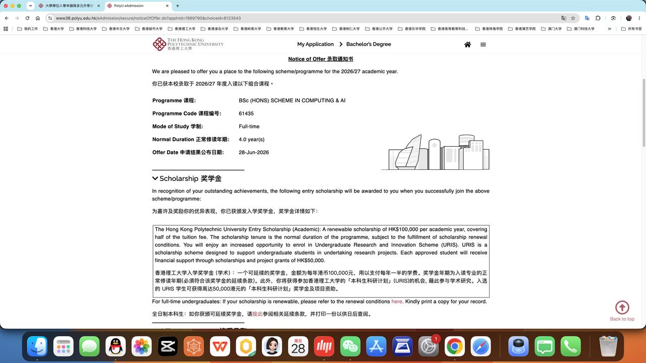 刚刚又收3张香港理工大学半奖的本科offer, 祝贺广州张同学, 武汉的罗同学,