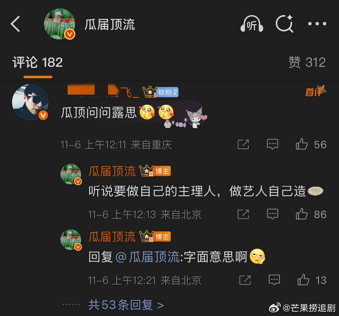 主理人真来了，短剧女王要自己造饼，可以邀请zhy去演双女主，老潘作为男主特别出演