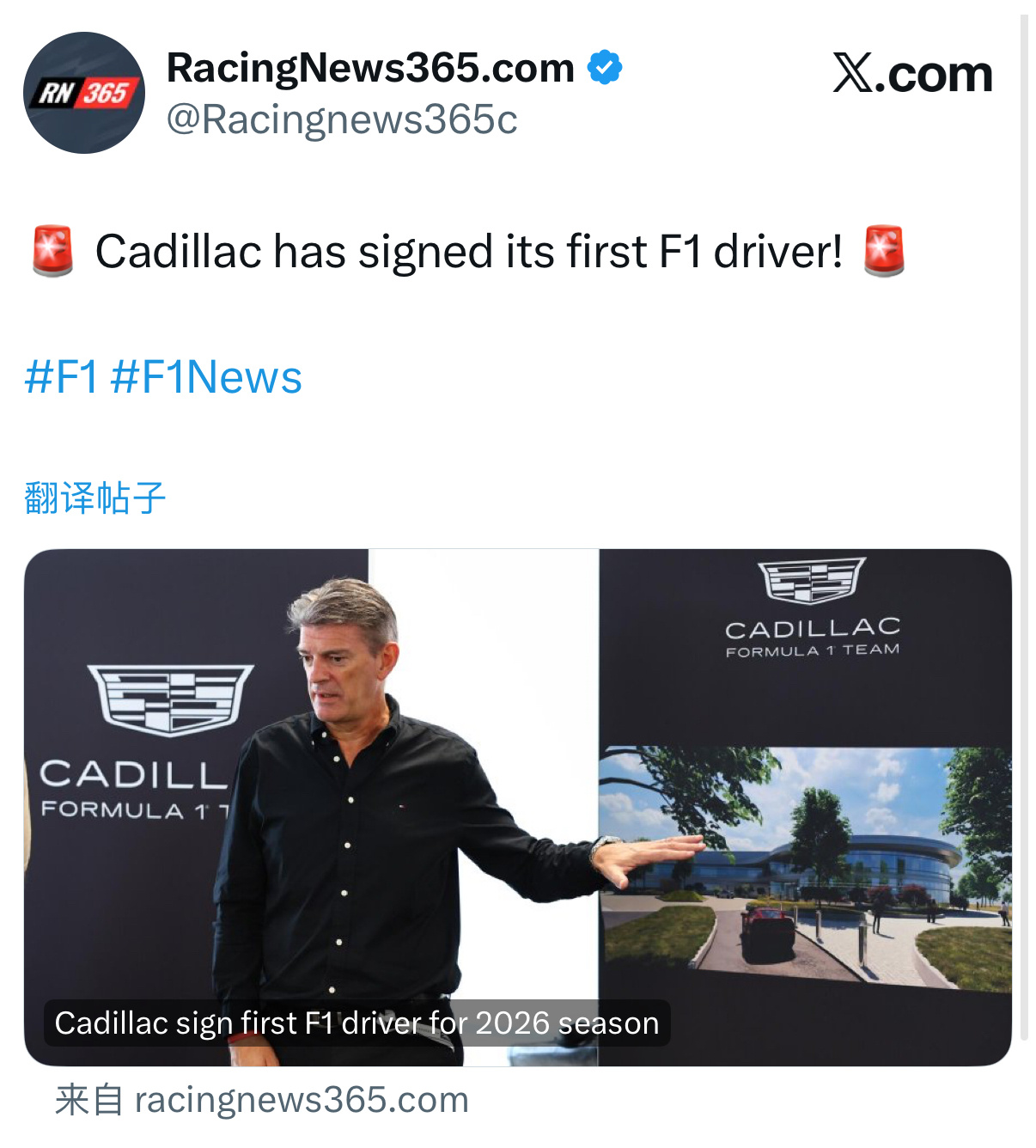 （今天轮到传闻谁签约了？[doge]）Racingnews365：凯迪拉克将签下
