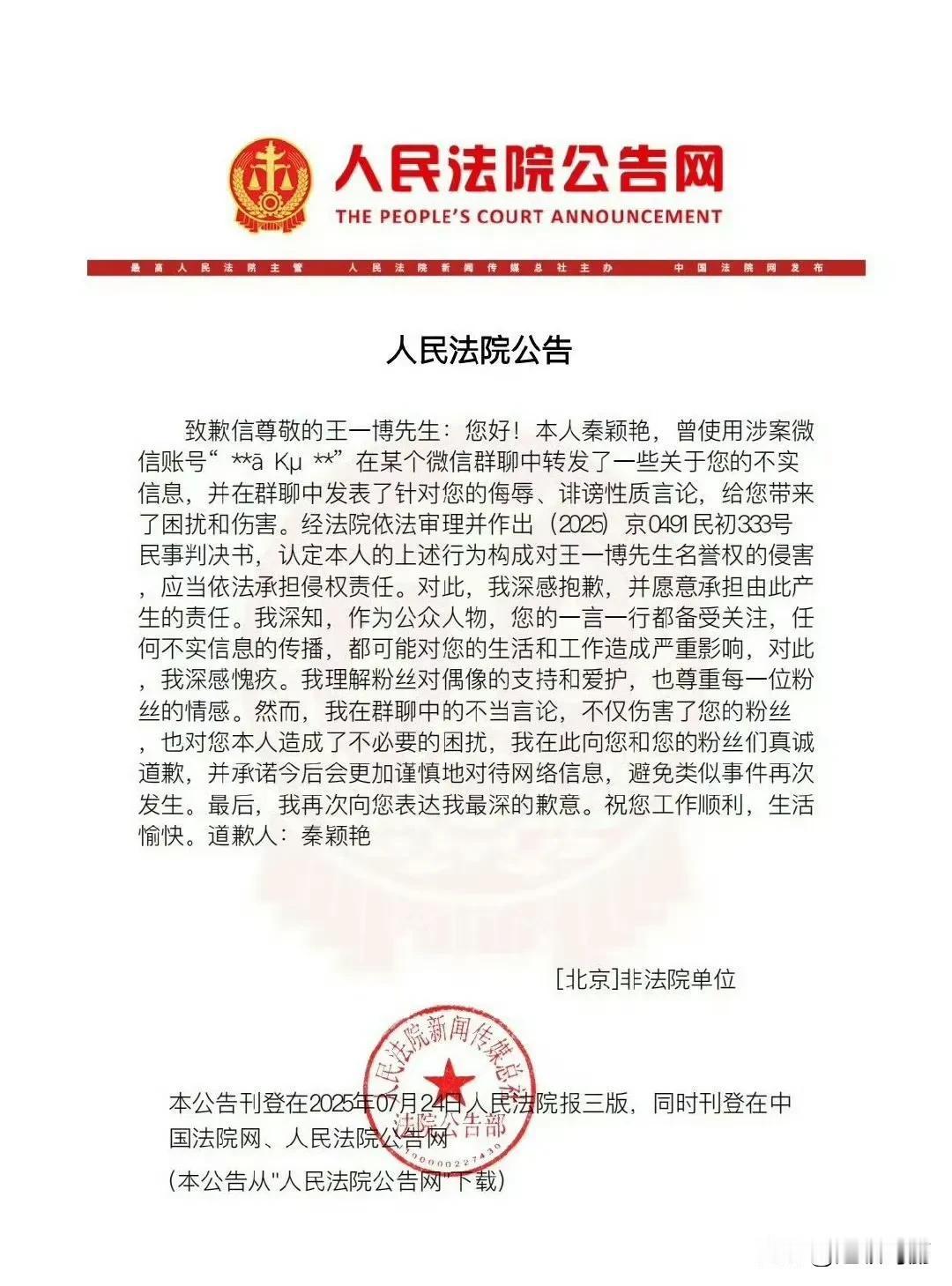 是不是内娱第一个让黑子给粉丝道歉的艺人？这是真爷们
摩托姐姐 这就是你们被王一博