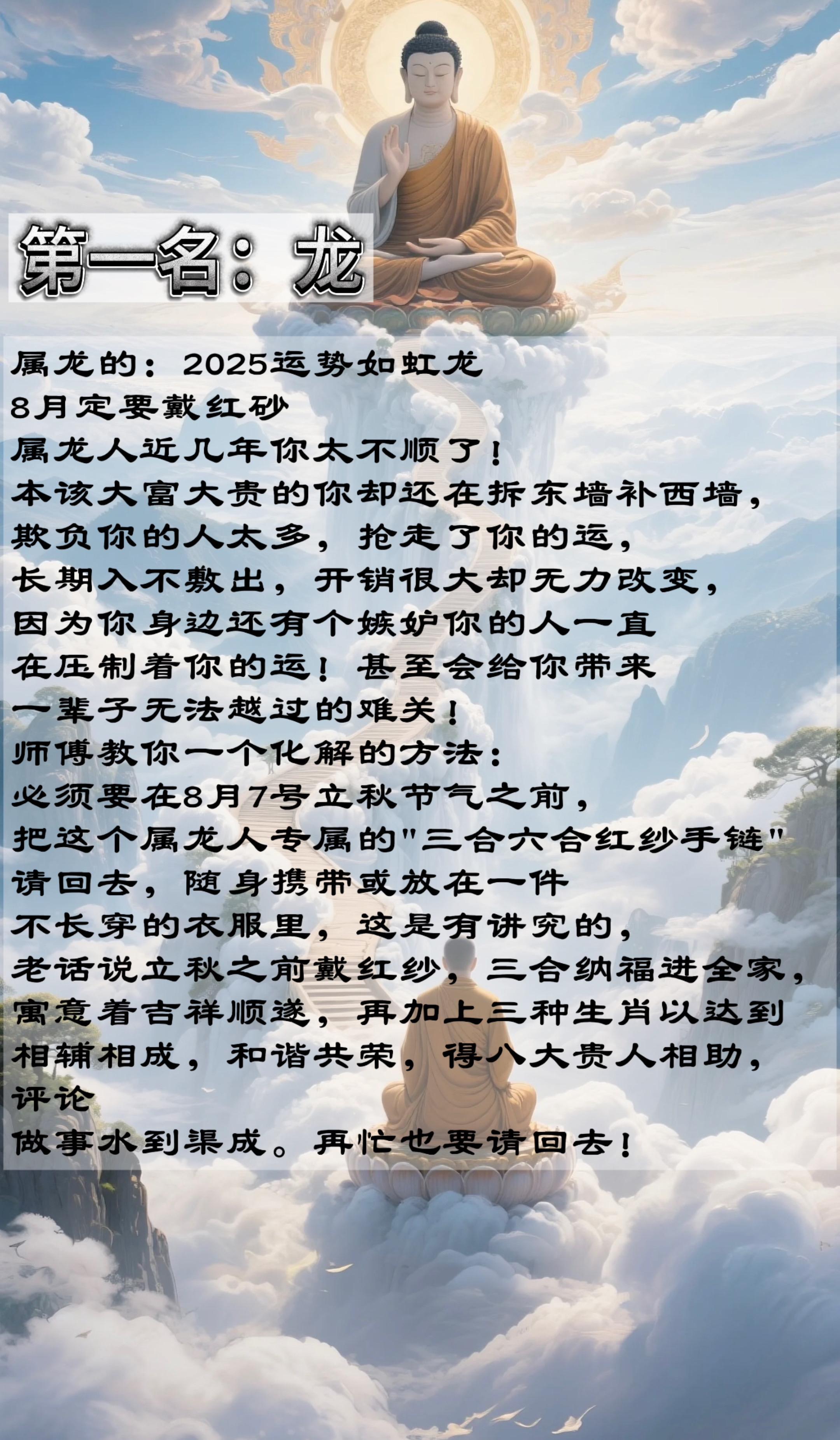 生肖 十二生肖 生肖龙