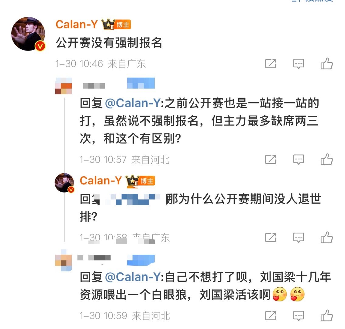 谁希望自担为wtt做牛马的请自便错的是wtt 无理霸道的是⑥③踢樊振东退世排我认