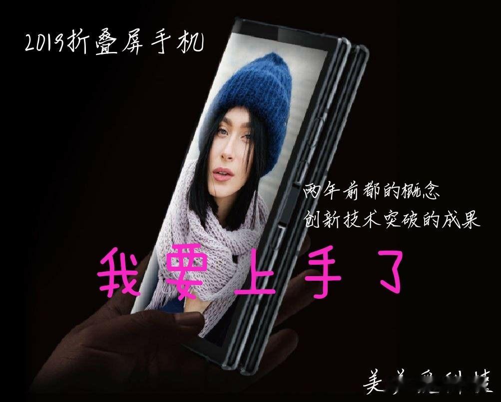 过几天上手折叠屏手机
上手视频:哔哩哔哩、优酷
短视频:抖音、今日头条
还望关注