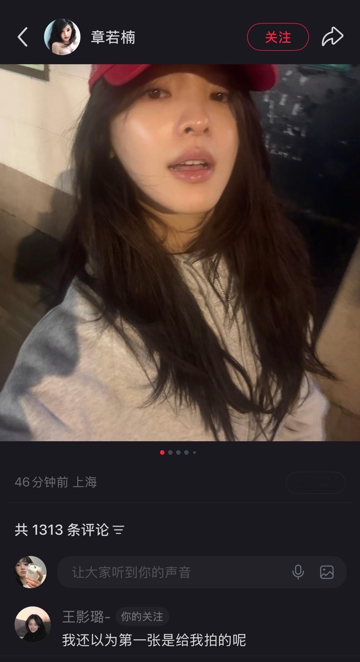 王影璐回复章若楠章若楠王影璐互动章若楠王影璐互动，哇哦，行行行 