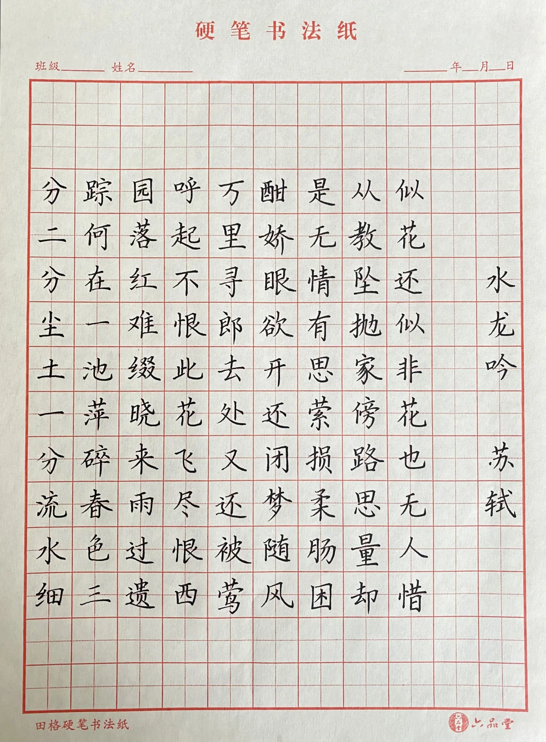 古诗两首练习✌️