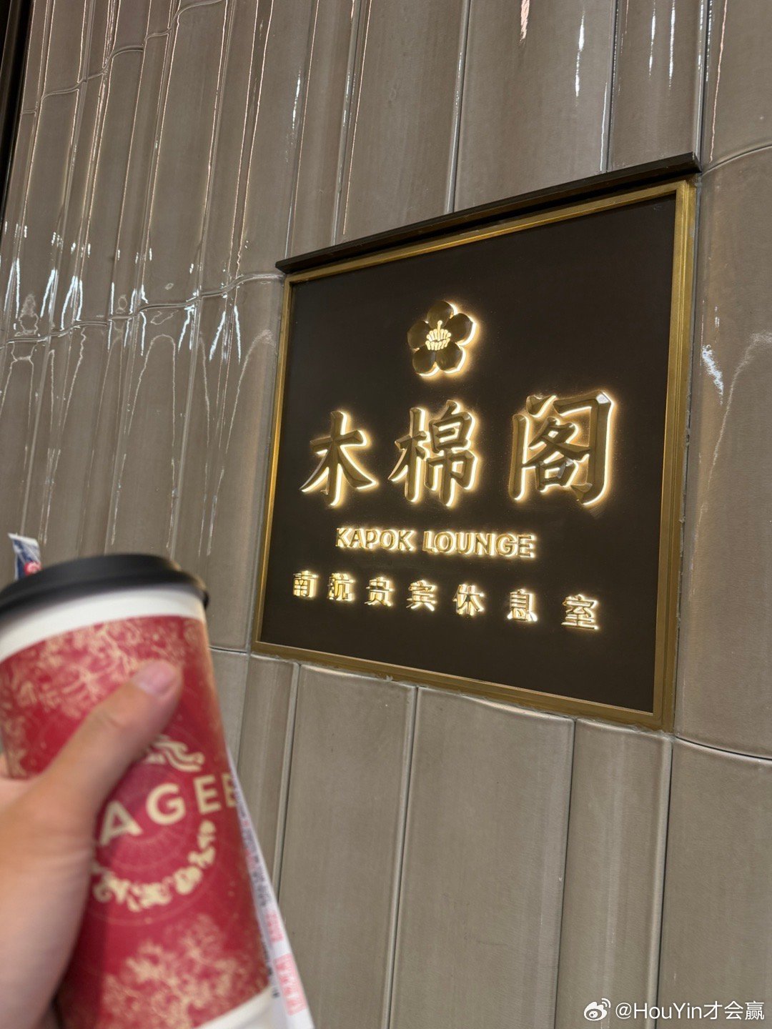 西安机场中转好评 咸阳·西安咸阳机场T5航站楼-古建层贵宾休息区