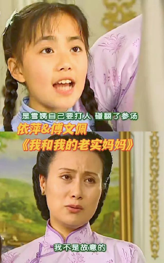 依萍一句解释清楚的事 傅文佩干嘛承认？[白眼]
《情深深雨蒙蒙》里，明明是王雪琴