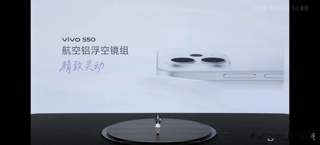 今晚有一场vivo S50系列新品手机发布会。首先发布的是vivo S50。四款