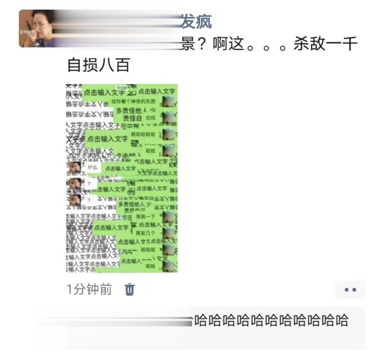 超级防窥聊天背景 ​​​