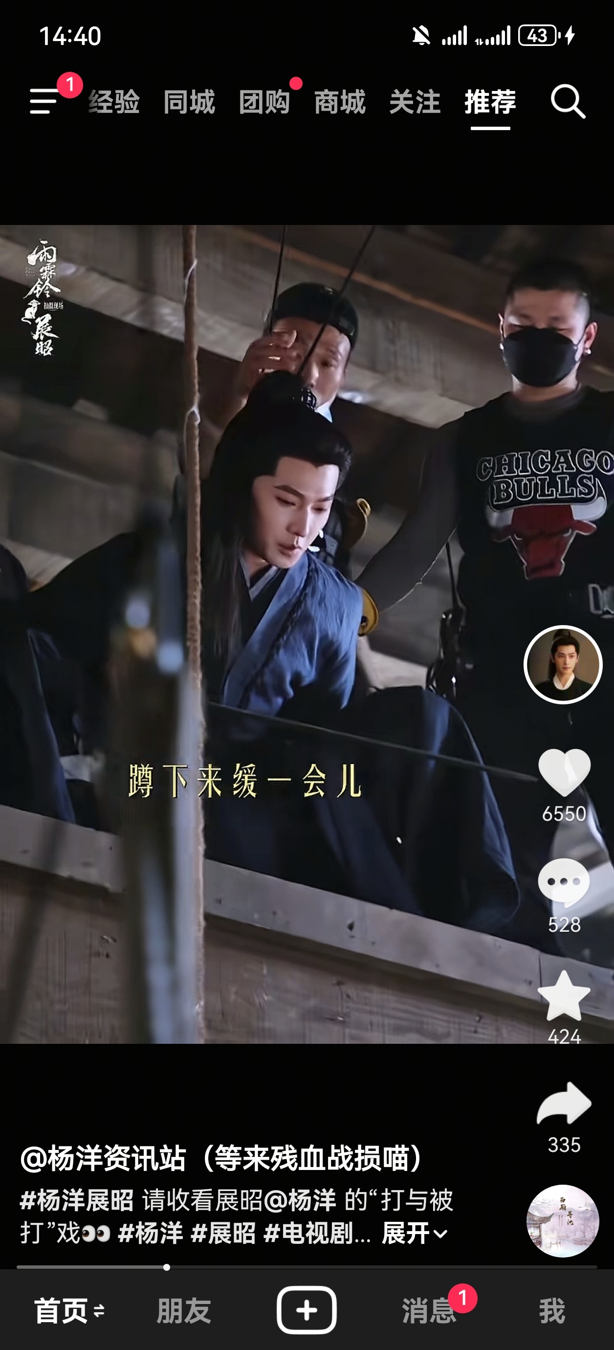杨洋把展昭演活了是他的努力和敬业还有天赋才把属于我们这个时代的展昭演活了，这三者