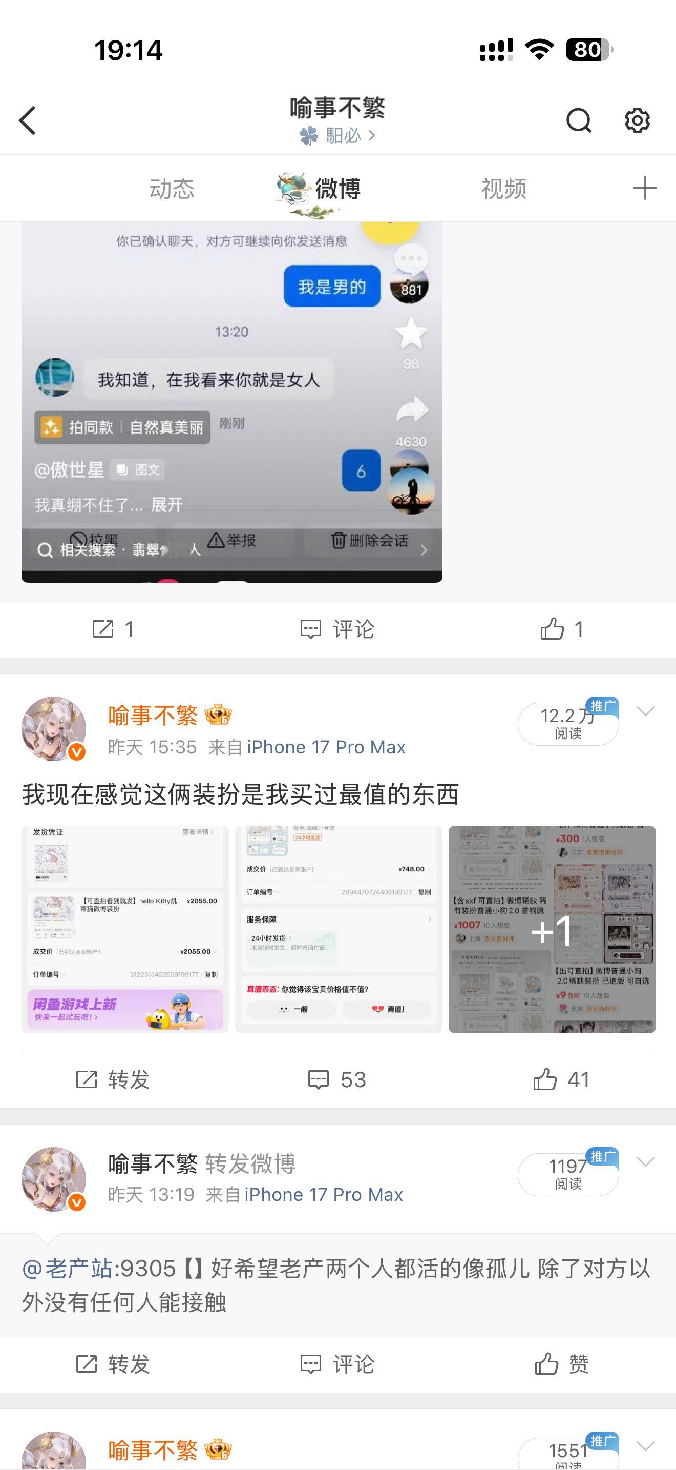 tjt你继续 