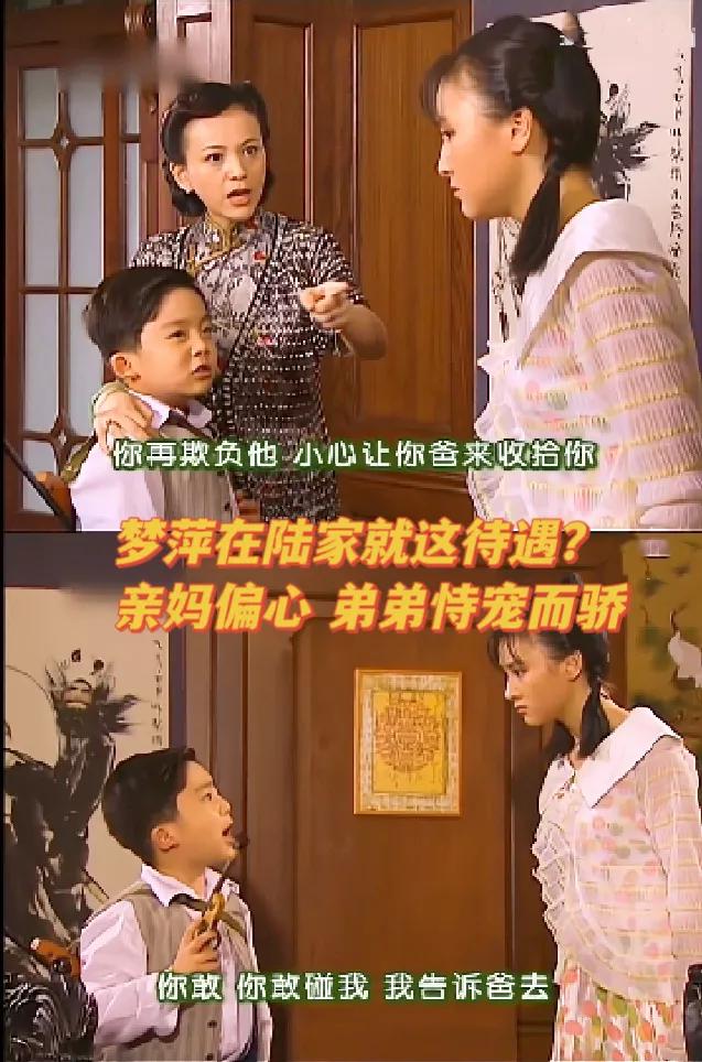 梦萍最恨的不该是王雪琴和尔杰吗？这是陆家最底层待遇了吧？比依萍好多少呢？[打脸]