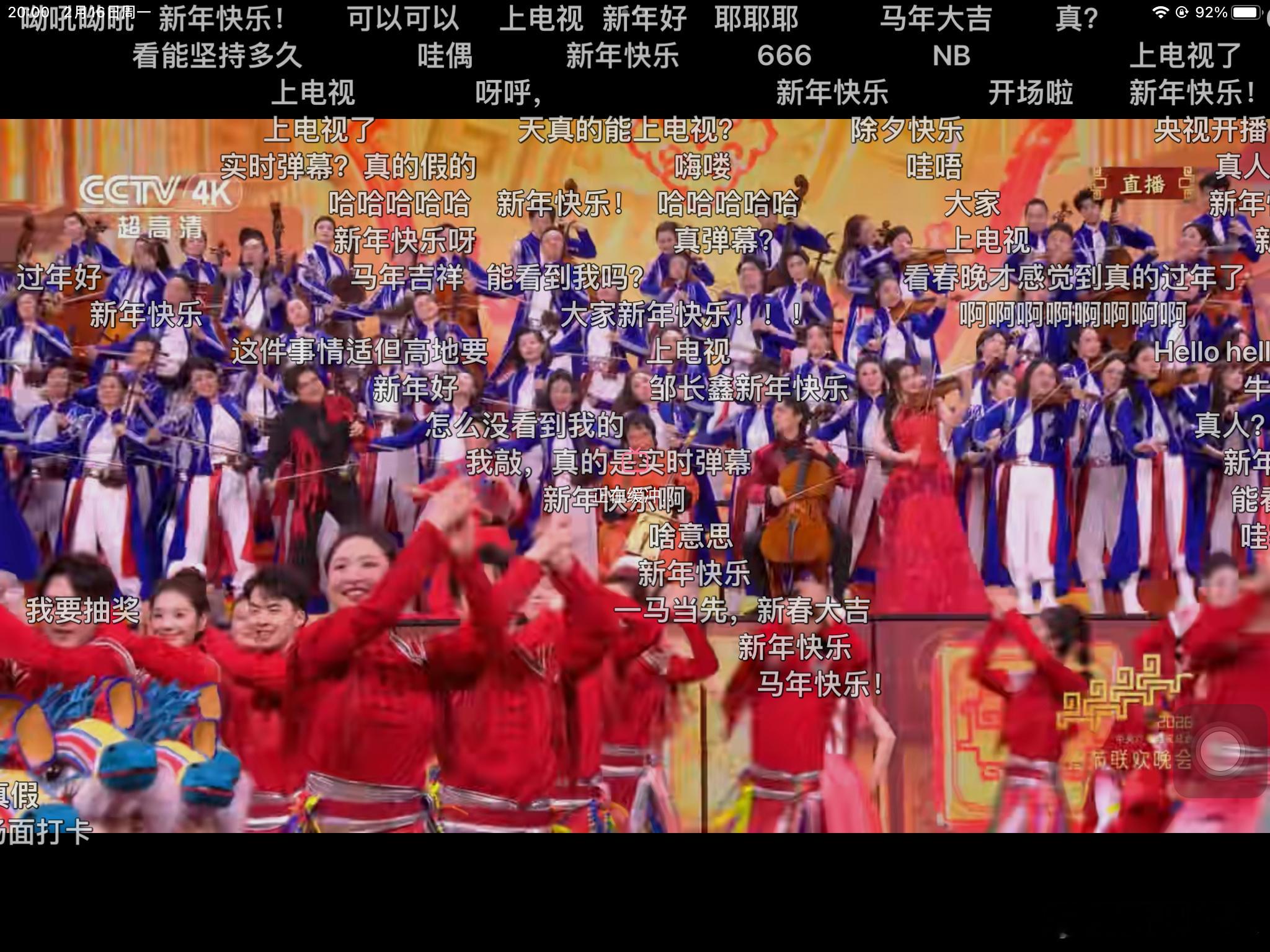 B站弹幕春晚弹幕 今年B站最听劝的一次！看看春晚弹幕全是活人感，毕竟段子高手们从