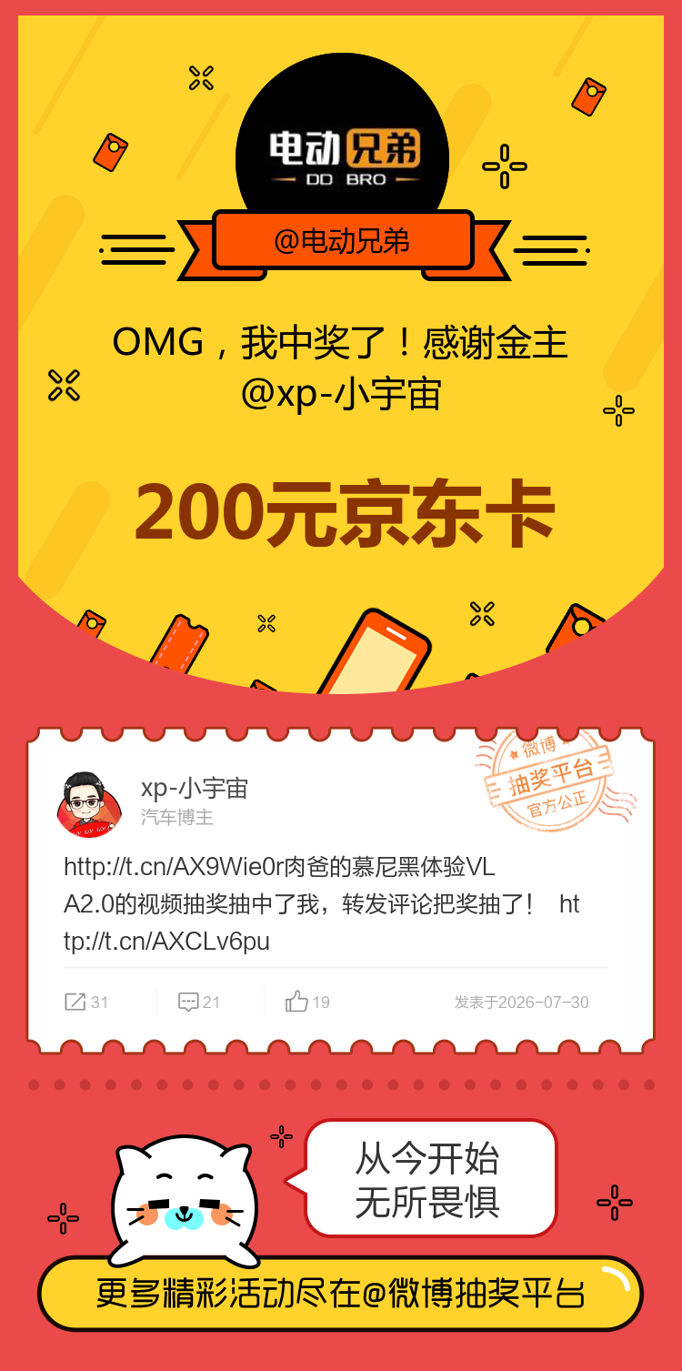 从今开始无所畏惧！感谢金主网页链接