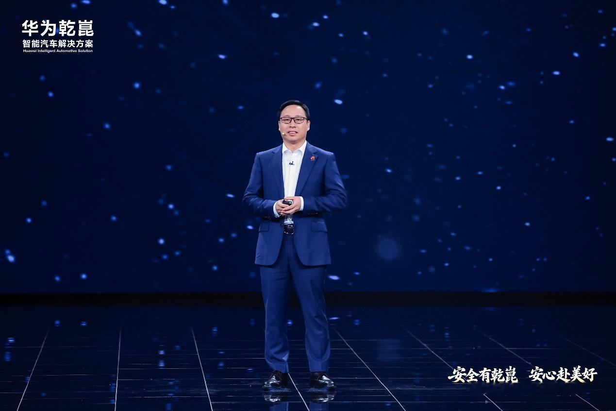 【2026华为乾崑技术大会举行，乾崑智驾ADS 5等解决方案发布】4月23日，华