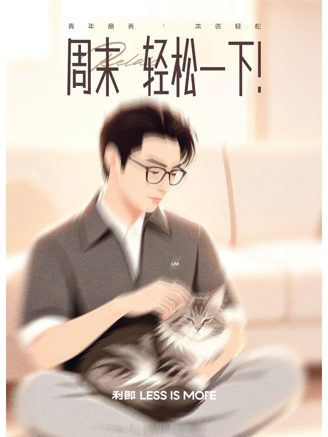 利郎霸霸现在是走漫画风吗？这是许凯弹吉他？许凯抱着缅缅吗？ 