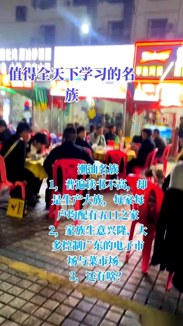 “读书不多，却能富甲一方？”这话说出来，别人可能不信，但潮汕人听到，嘴角一撇，心