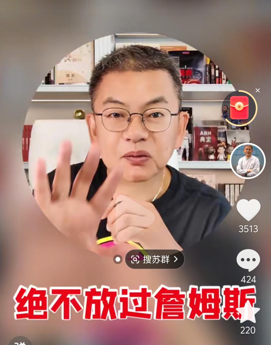 不肯放过詹姆斯！苏群解读为何火箭骑士两大强队无缘焦点战
苏群点评揭幕战和圣诞大战