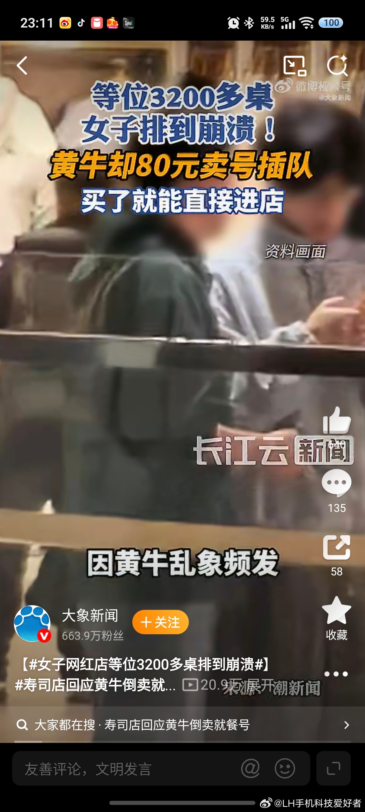 女子网红店等位3200多桌排到崩溃多少？排队等3200多桌？这个网红店到底是火到