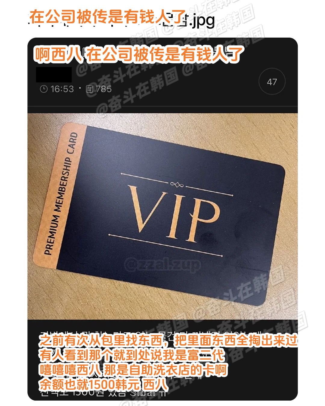 在公司里被传成有钱人了 海外新鲜事 热点现场