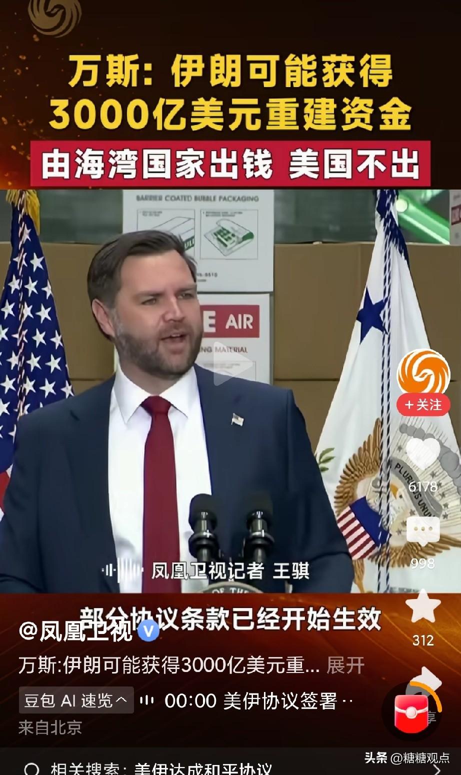 美国好算盘，赢了通吃，输了有冤大头出手赔！
美国以后如何面对中东的王爷们哟，不用