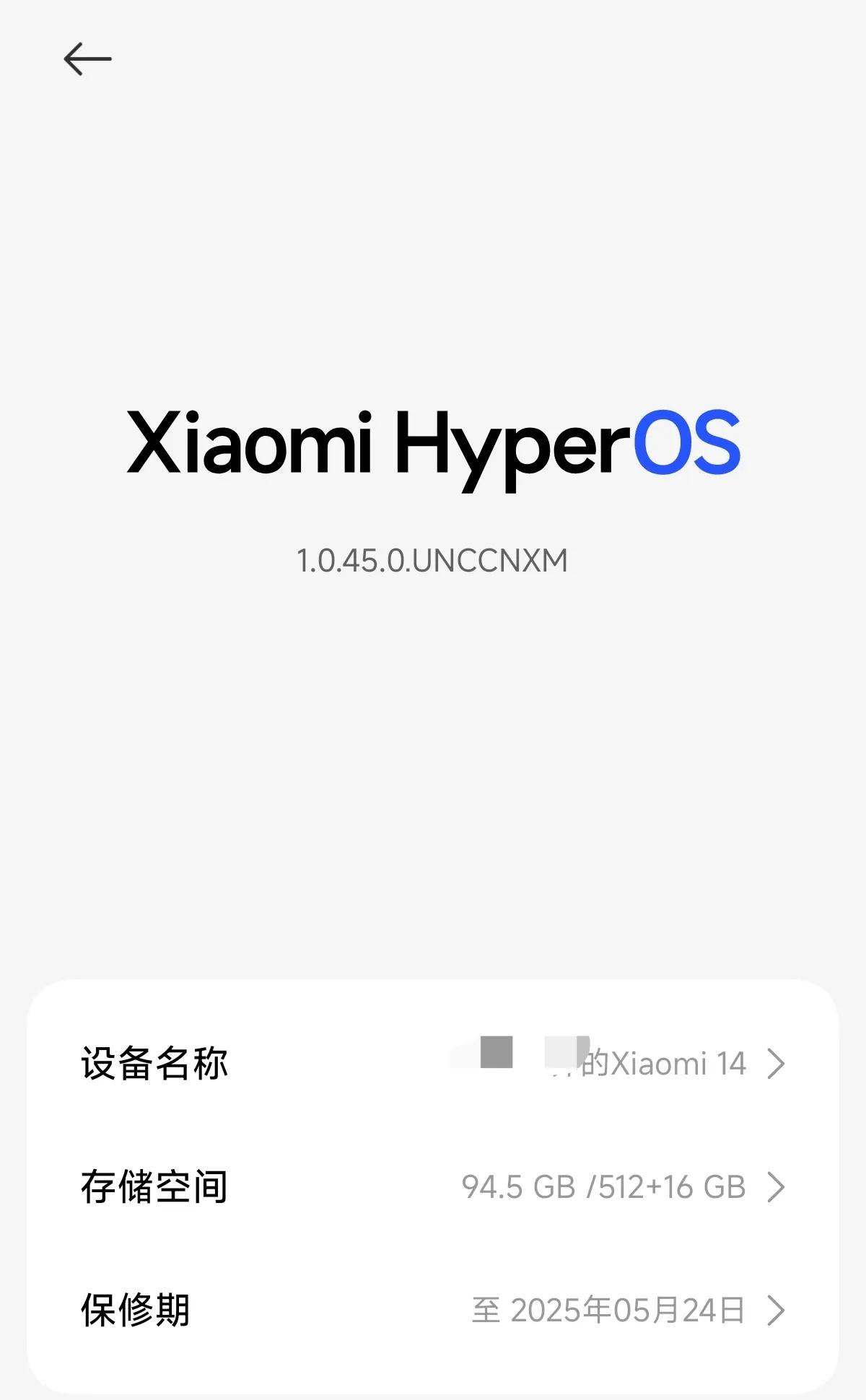 手持小米14，升级了最新小米澎湃OS，系统流畅体验直线拉满，动画可以用一句广告语