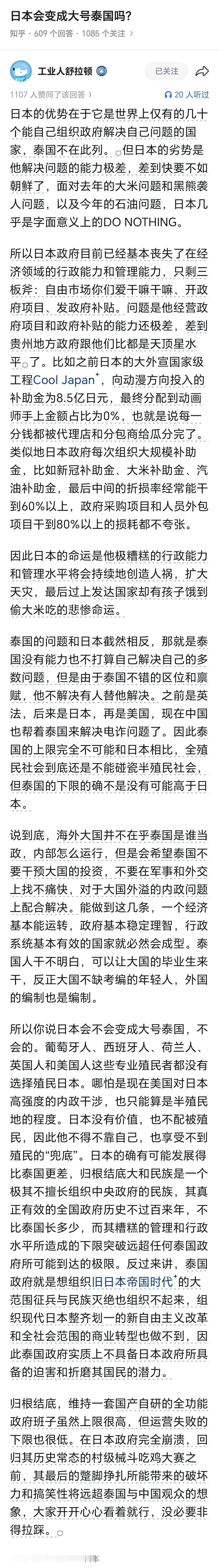 我觉得这个对日本的描述很对一方面，答主自己在日本；另外一方面，从十多年前进手机行