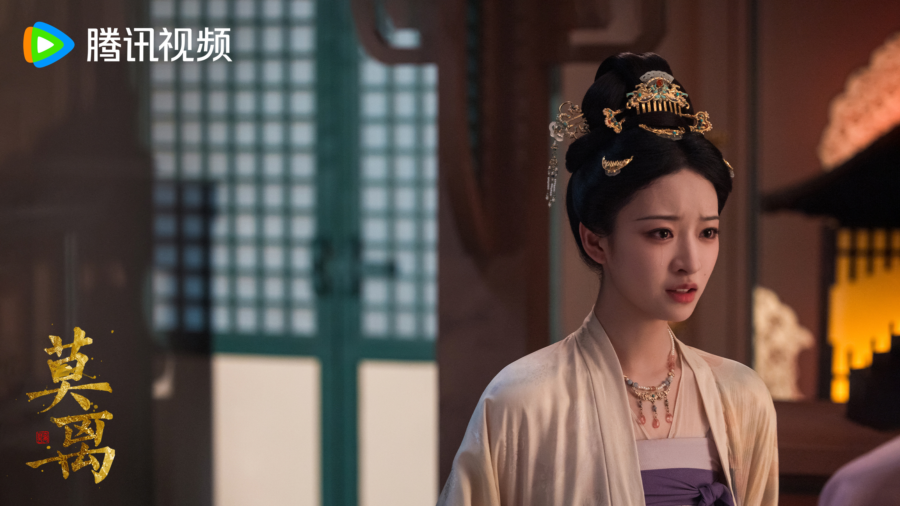 杨舒伊 《莫离》叶莹▶剧照（官博）-黄衣小合集✨✨✨▷内含1️⃣黄紫（+花钿+珍