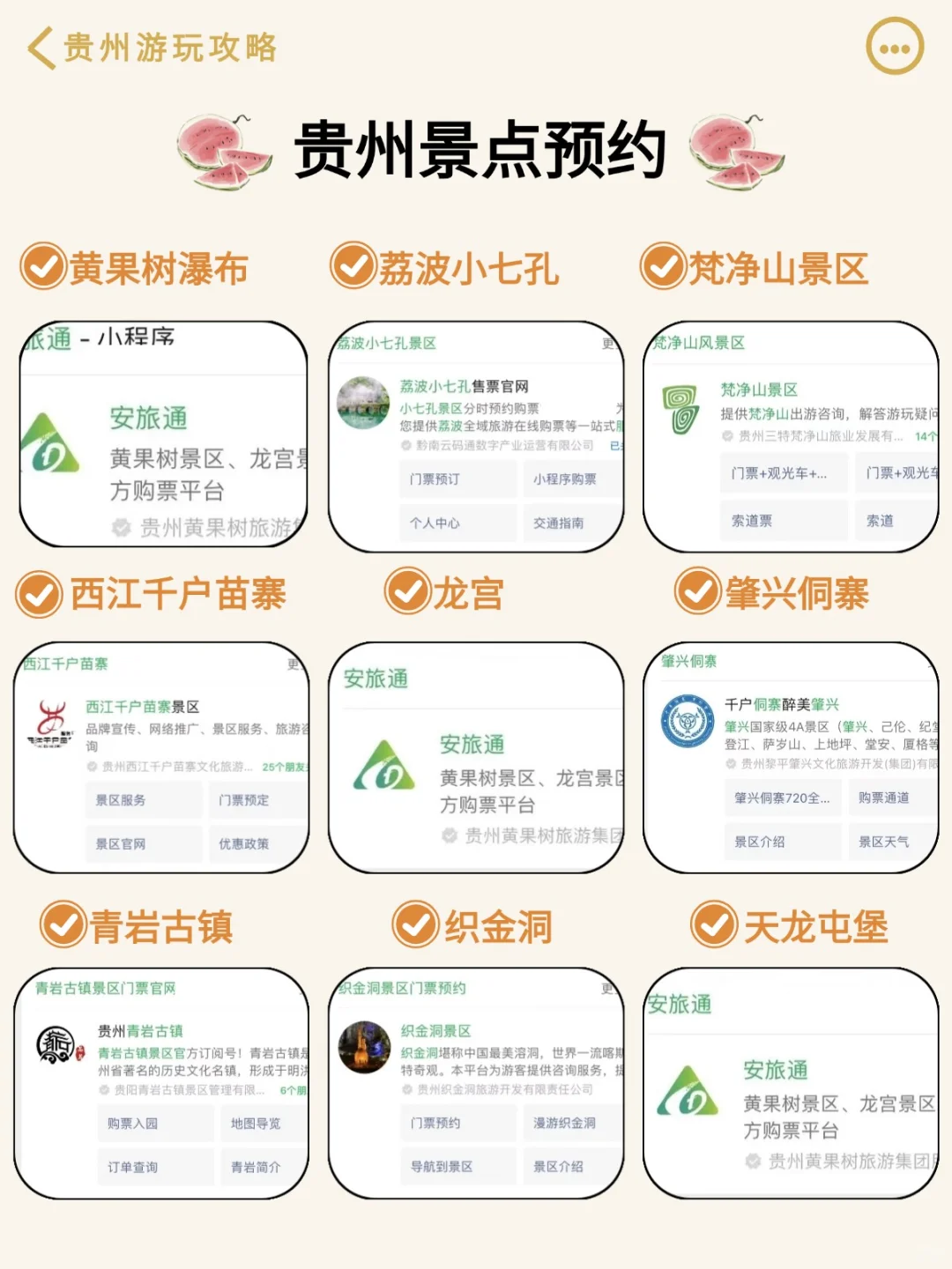 在贵阳呆了20年 无广本地推荐景点美食📖