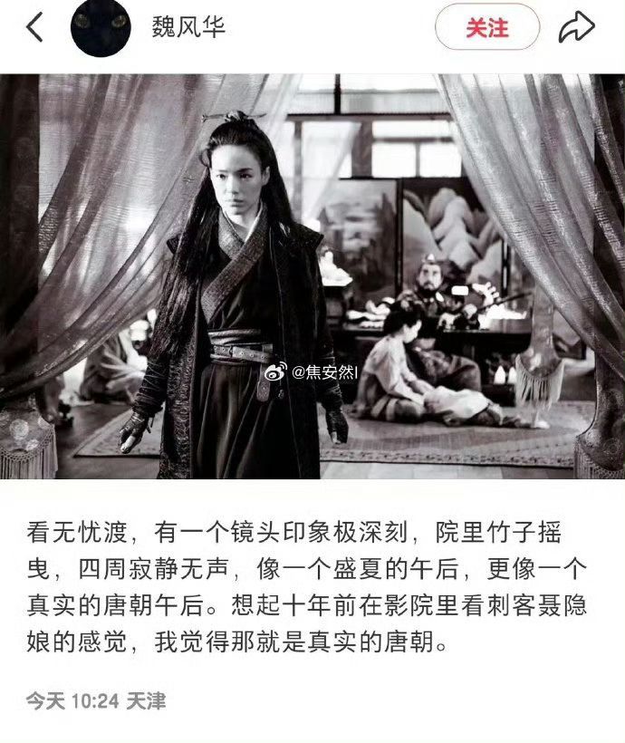娱乐[超话]唐诡编剧魏风华看了无忧渡魏风华看了无忧渡 唐诡编剧魏风华看了无忧渡!
