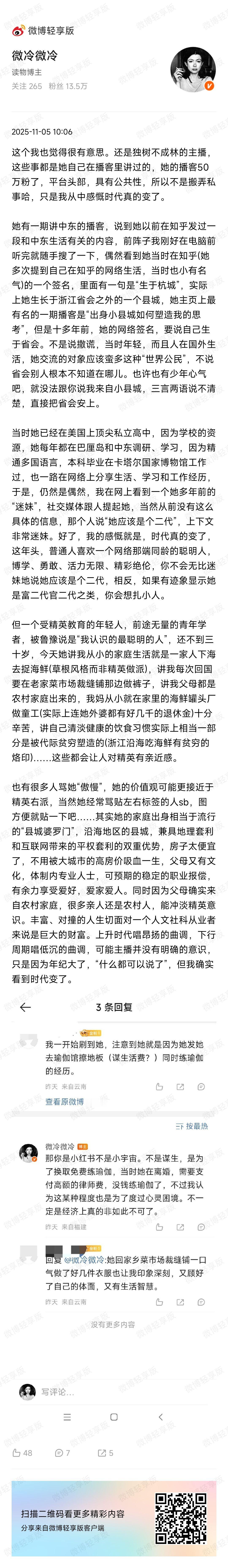 我那时候对这种前后矛盾还是比较善意理解的，不过现在如果没有洗稿我也仍然觉得这些无