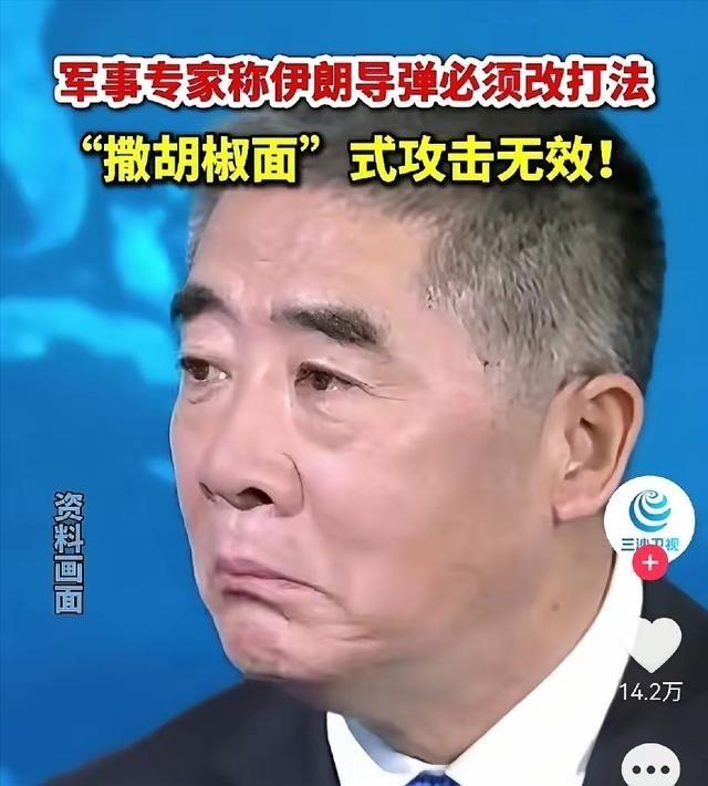对于伊朗战术，没想到军事评论员杜文龙竟然这样说！杜文龙说：“伊朗导弹必须改打法，