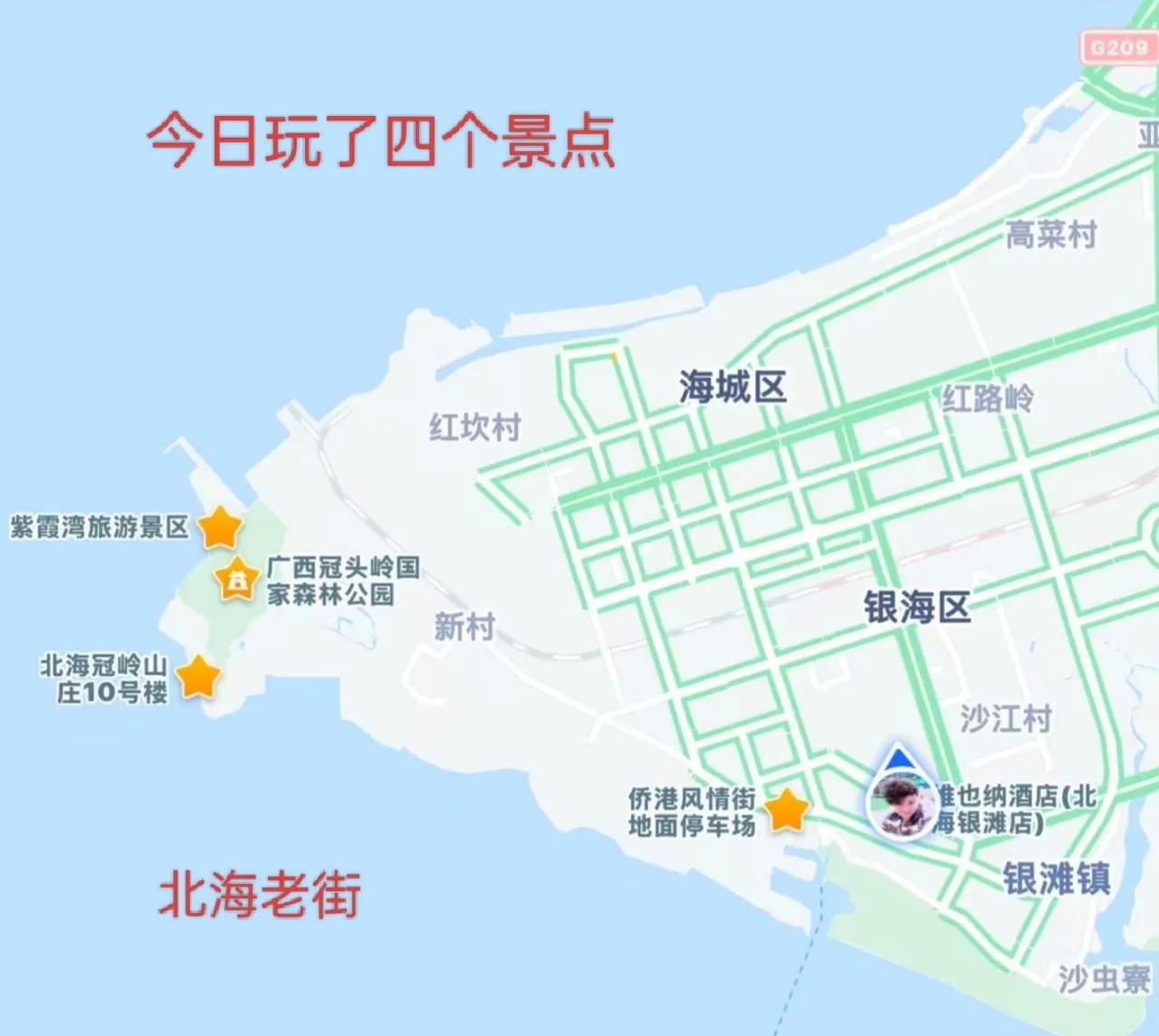 北海一日游(打卡四个景点)[偷笑]