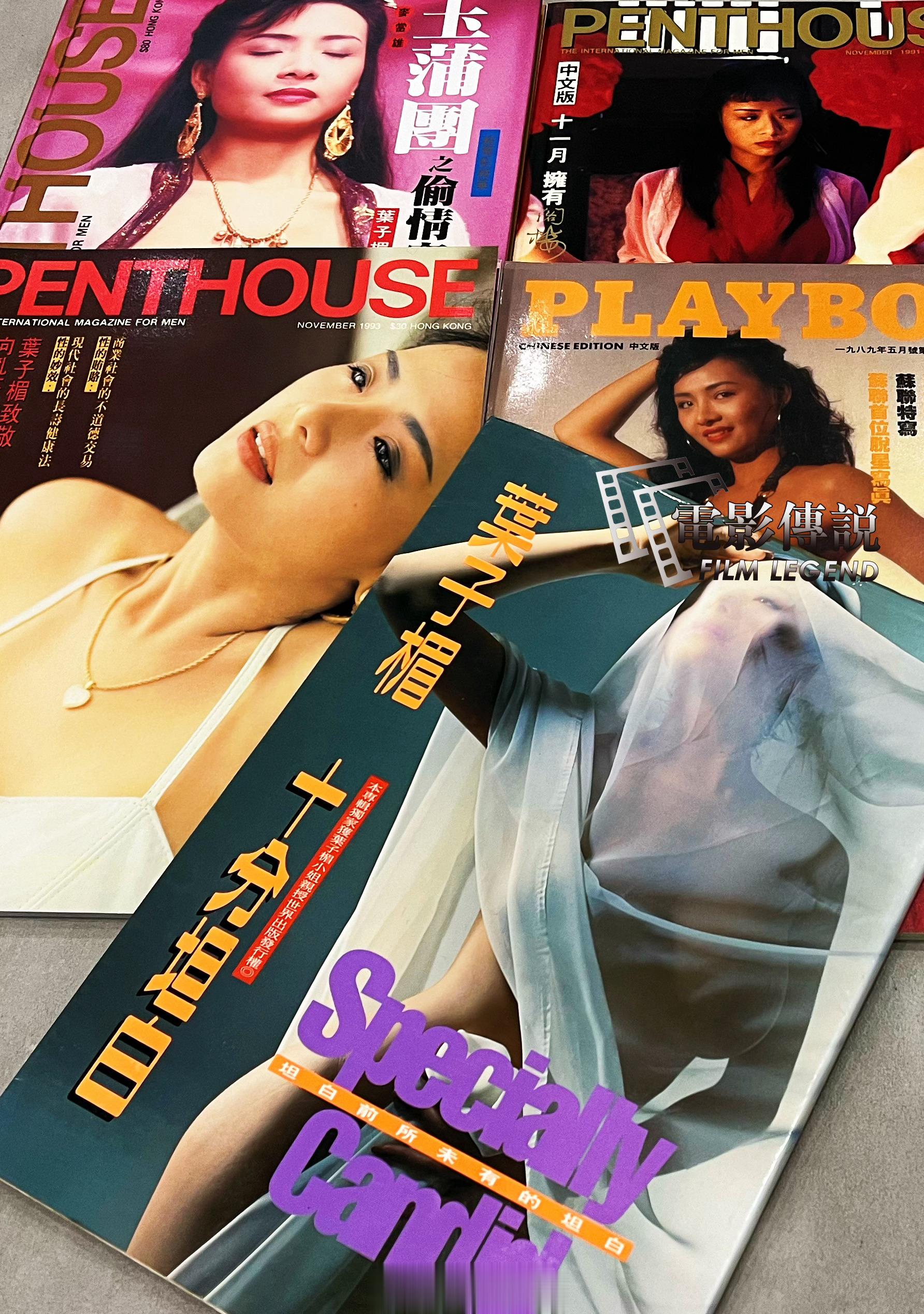 #叶子楣# 的三次PT和一次PB封面都收藏齐全了，还有她的唯一一本独家授权发行的