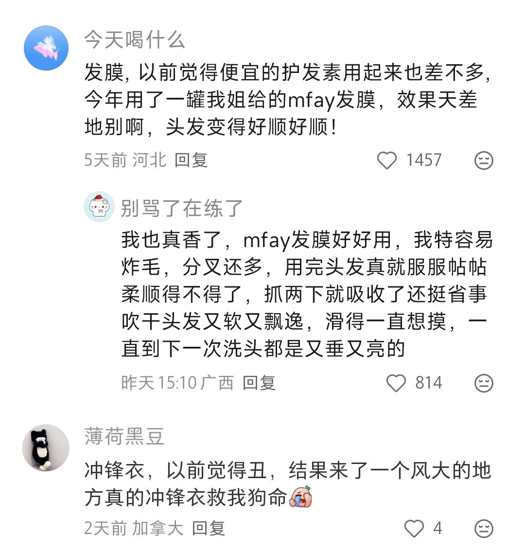 大家有什么东西以前你很嫌弃现在觉得真香？ 